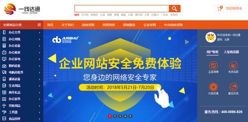 安百科技攜手一線達通，打造您身邊的網絡安全專家